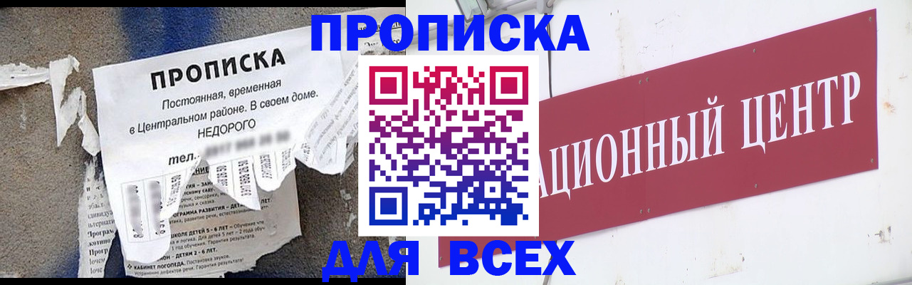 прописка регистрация в Кизеле