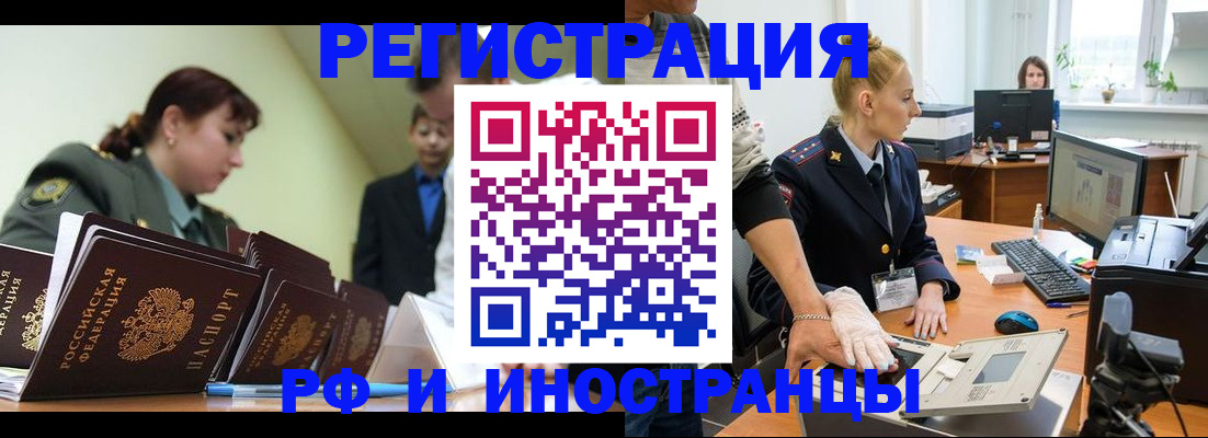 где прописаться в Кизеле