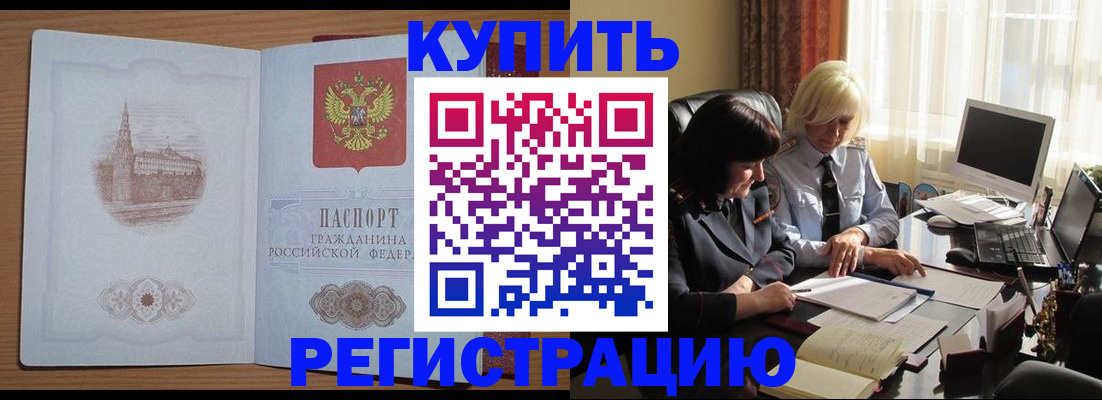миграционный учет в Кизеле