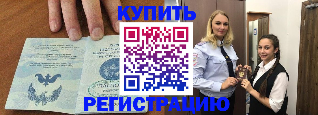 прописка для школы в Кизеле