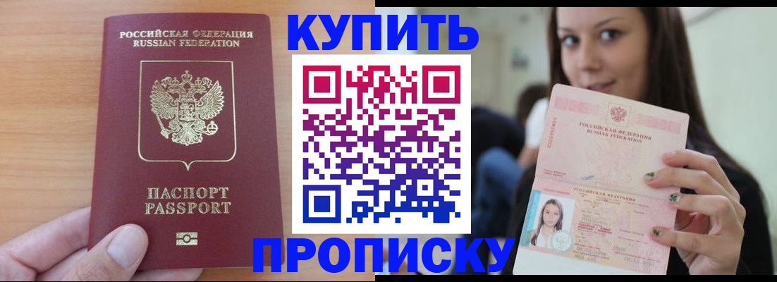 временная регистрация 2025 в Кизеле
