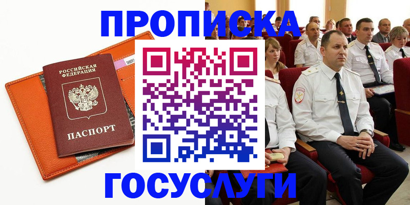прописка для кредита в Кизеле