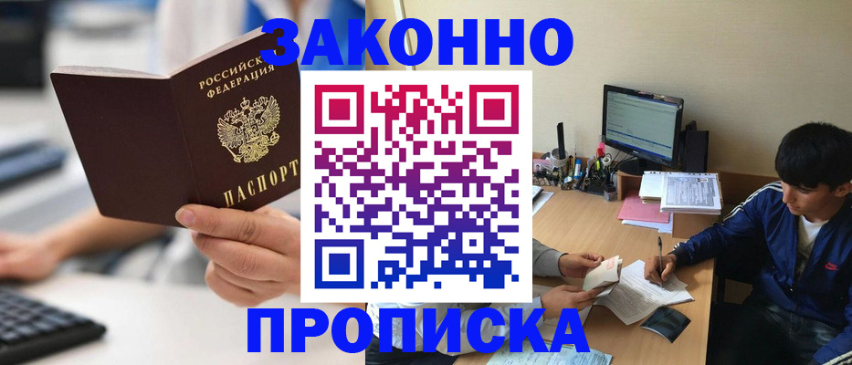 временная регистрация надежно в Кизеле