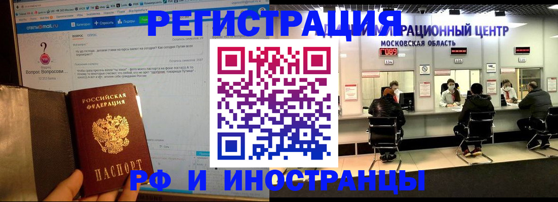 прописка регистрация в Кизеле