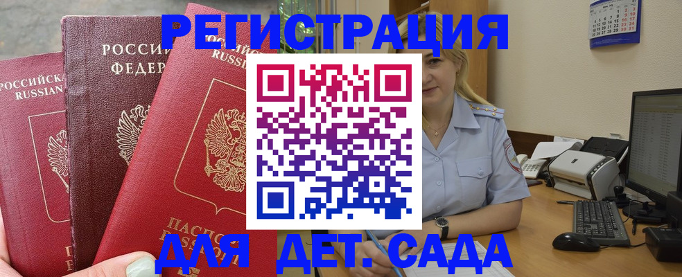 временная регистрация поиск в Кизеле