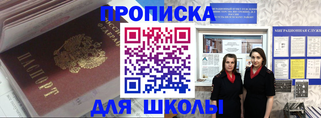 временная регистрация в квартире в Кизеле